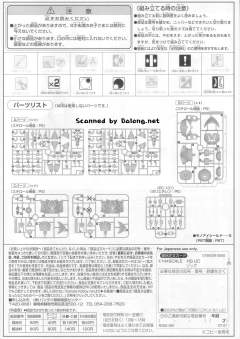 HGUC MSM-10 双面魔蟹-资料图