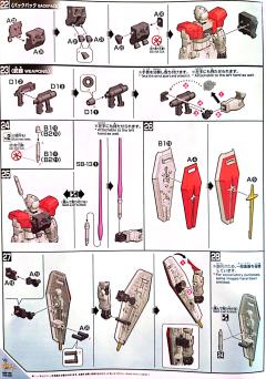 HGBF RGMGM-79 GM吉姆-资料图