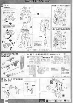 MG FF-X7 核心战机 G-战斗机 RX-78-2 元祖高达 真实配色-资料图