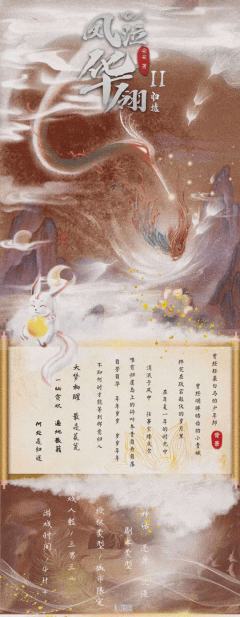 凤泣华翎2·归墟-资料图