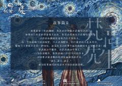 梵高先生-资料图