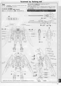 MG XXXG-01W 飞翼高达 EW ver.-资料图
