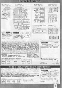 MG AMS-119 基拉·德卡 独角兽 Ver.-资料图