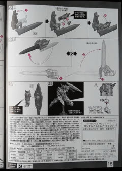 RG GNY-001F 正义女神高达 F型-资料图
