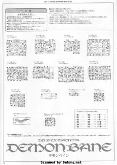 斩魔大圣Blood-资料图