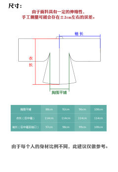 御尘·大袖-资料图