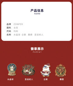 新愿 金属徽章-资料图