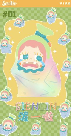 泼一嗷-一瓢糖袋子-资料图