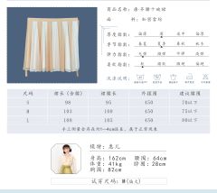 唐背子破裙套装-资料图