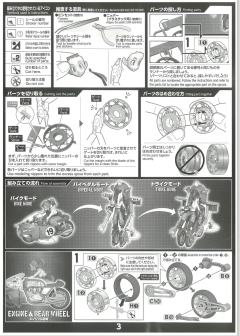 Figure-rise Mechanics 布尔玛 -资料图