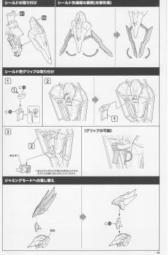  Frame Arms 杜尔伽II-资料图
