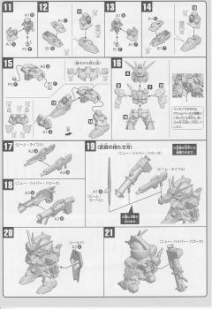 SD高达 BB战士 RX-93 ν高达-资料图