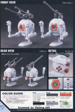 HGUC RB-79 铁球 两件套-资料图
