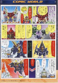 SD高达 BB战士 RX-0 独角兽高达2号机 报丧女妖 命运女神-资料图