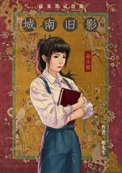 城南旧影-资料图