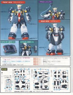 1/144 机动武斗士系列 GF13-013NR 重型高达-资料图