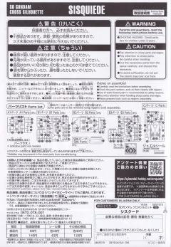 SD CS LRX-077 独眼高达 西斯寇得-资料图