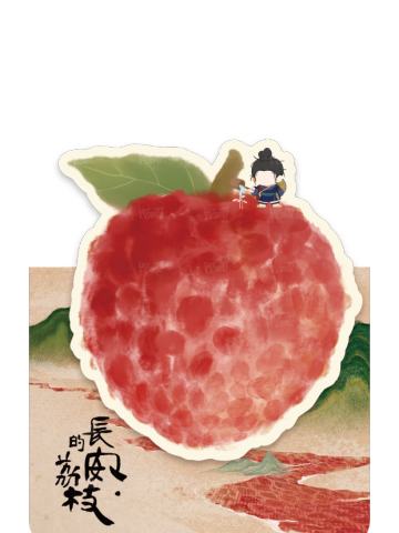 萌吏集2