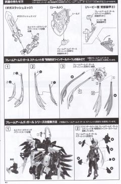 M.S.G 巨神武装07 路西法之翼-资料图