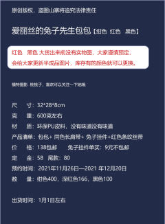 爱丽丝的兔子先生-资料图