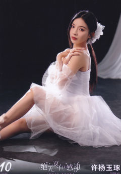 许杨玉琢 十周年月别 ver.C