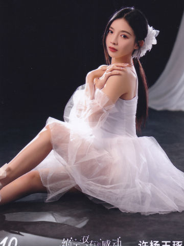 许杨玉琢 十周年月别 ver.C