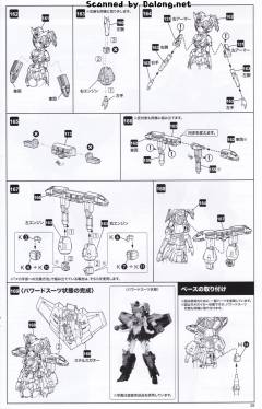 D-Style GAOGAIGAR-资料图