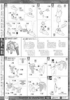MG ZGMF-X42S 命运高达 Extreme Blast Mode-资料图