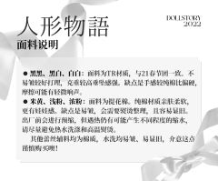 人形物语2022 爱心三段式-资料图