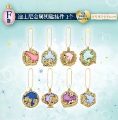 F赏 迪士尼金属钥匙挂件-资料图