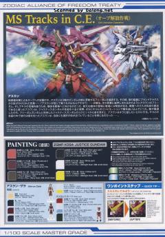 MG ZGMF-X09A 正义高达-资料图
