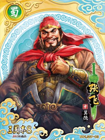 绝世神将卡(蓝金折版)