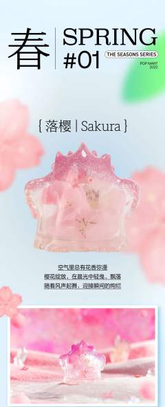 Yuki The Seasons Series-资料图