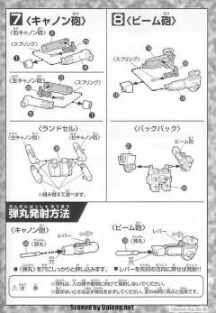 SD高达G世纪 RX-77-2 钢加农-资料图