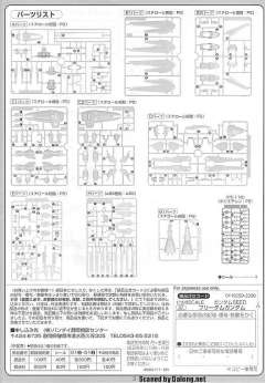 1/100 高达SEED模型系列 ZGMF-X10A 自由高达-资料图