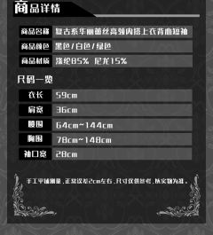 ONESTE线 蕾丝高领内搭-资料图