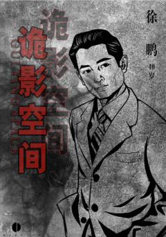 诡影空间-资料图