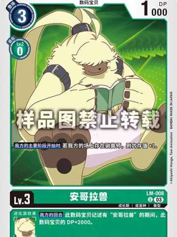 安哥拉兽