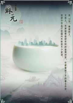 百匠奇案-资料图