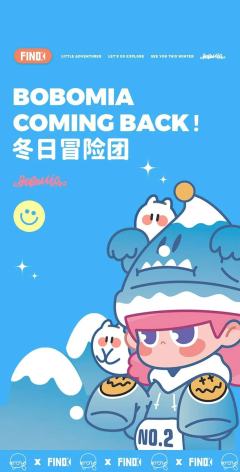 冬日冒险-异色款-资料图