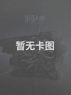 红蝶 初始时装