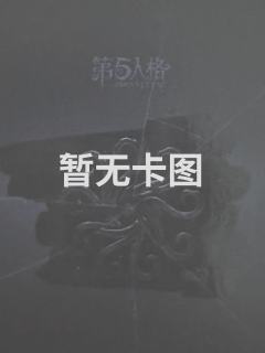 园丁 初始时装