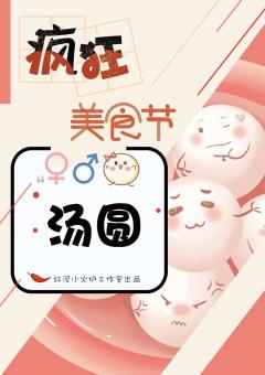 疯狂美食节-资料图