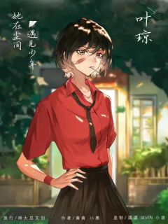 她在尘间遇见少年-资料图