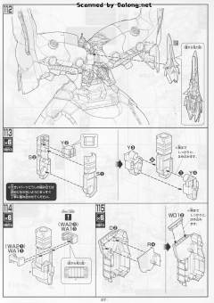 HGUC NZ-999 新吉翁号 特效件-资料图