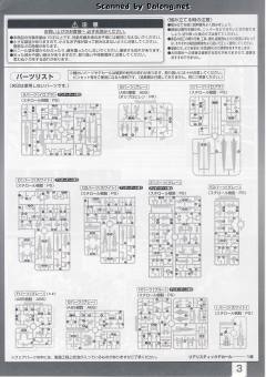 RG GN-0000+GNR-010 00强化模组-资料图