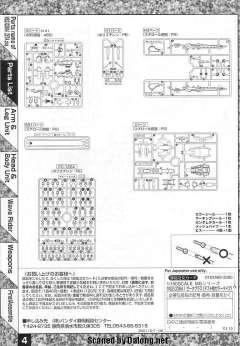 MG MSZ-006A1 Z Plus A1型 测试配色-资料图