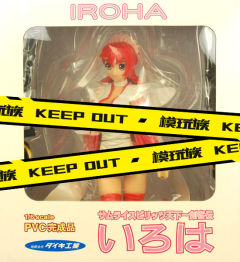 伊吕波 Red