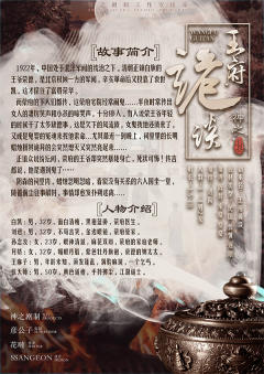 王府诡谈-资料图