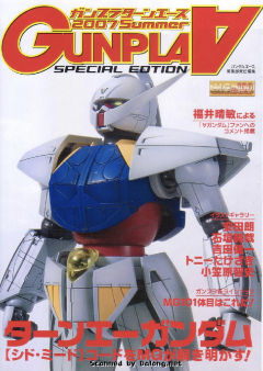 MG SYSTEM-∀99 Turn A高达 月光蝶Ver-资料图